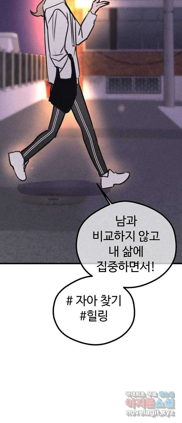 자매의 사생활 22화 16
