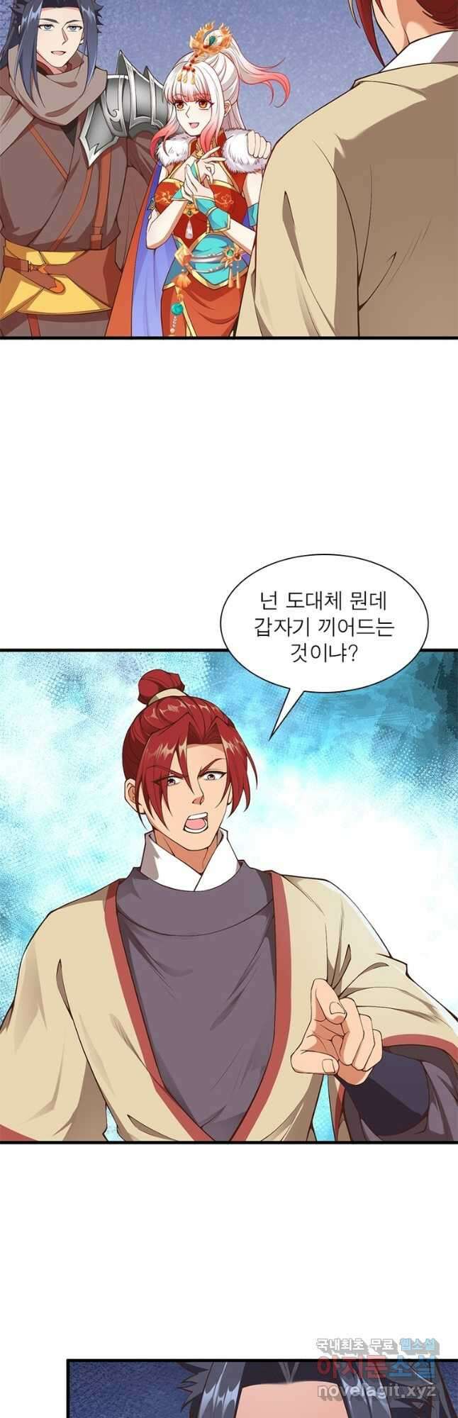역천사신 292화 2