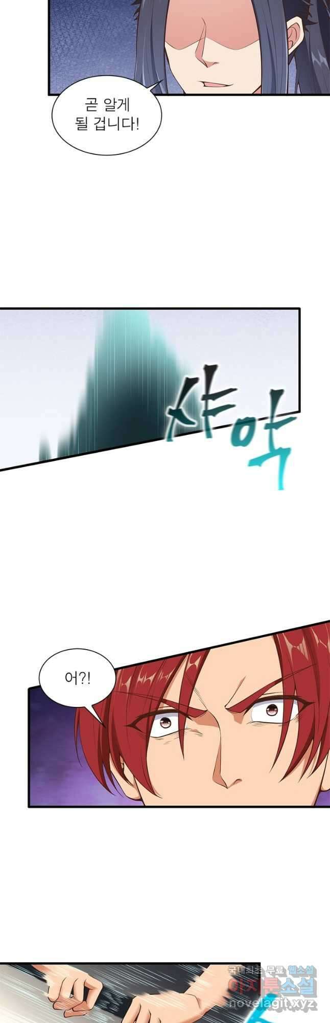 역천사신 292화 3