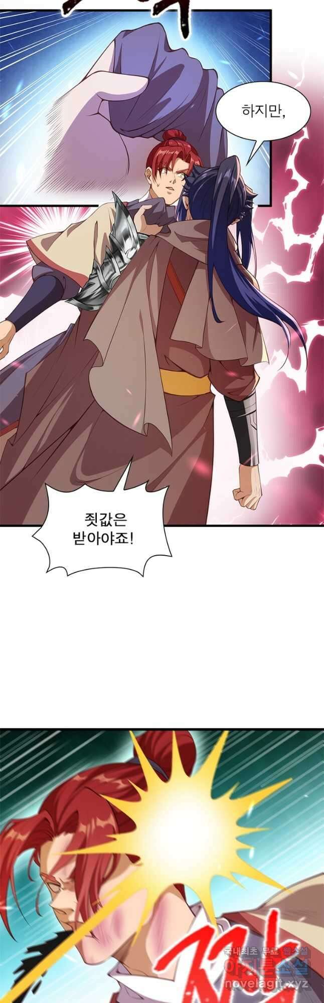 역천사신 292화 8