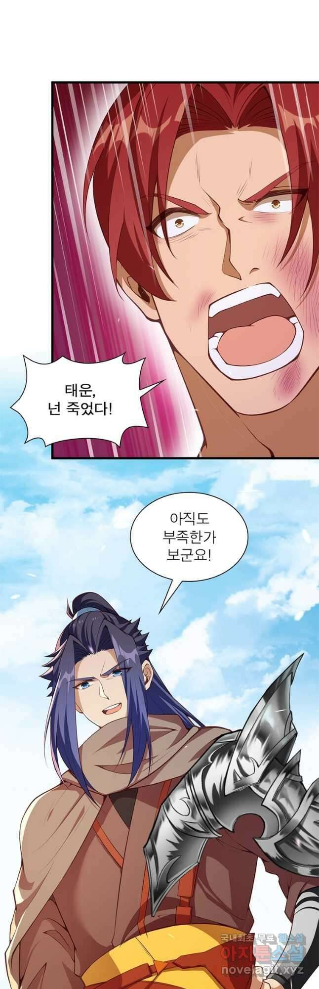 역천사신 292화 10