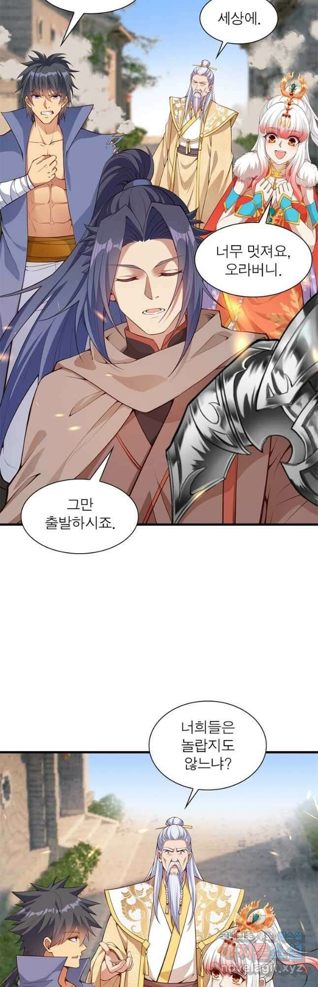 역천사신 292화 13