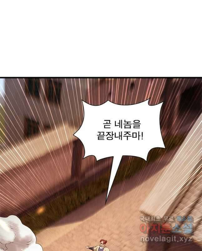 역천사신 292화 15