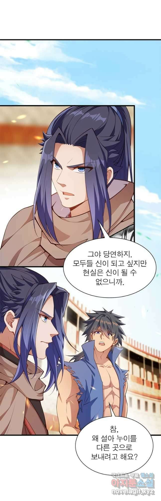 역천사신 292화 19
