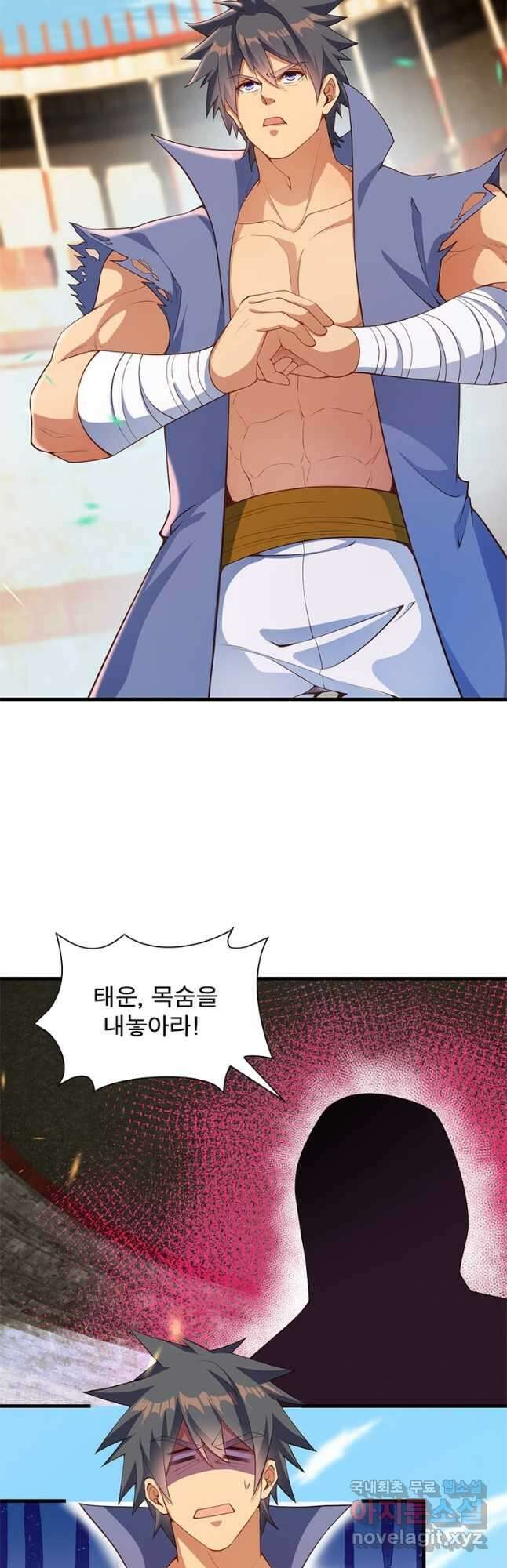 역천사신 292화 21