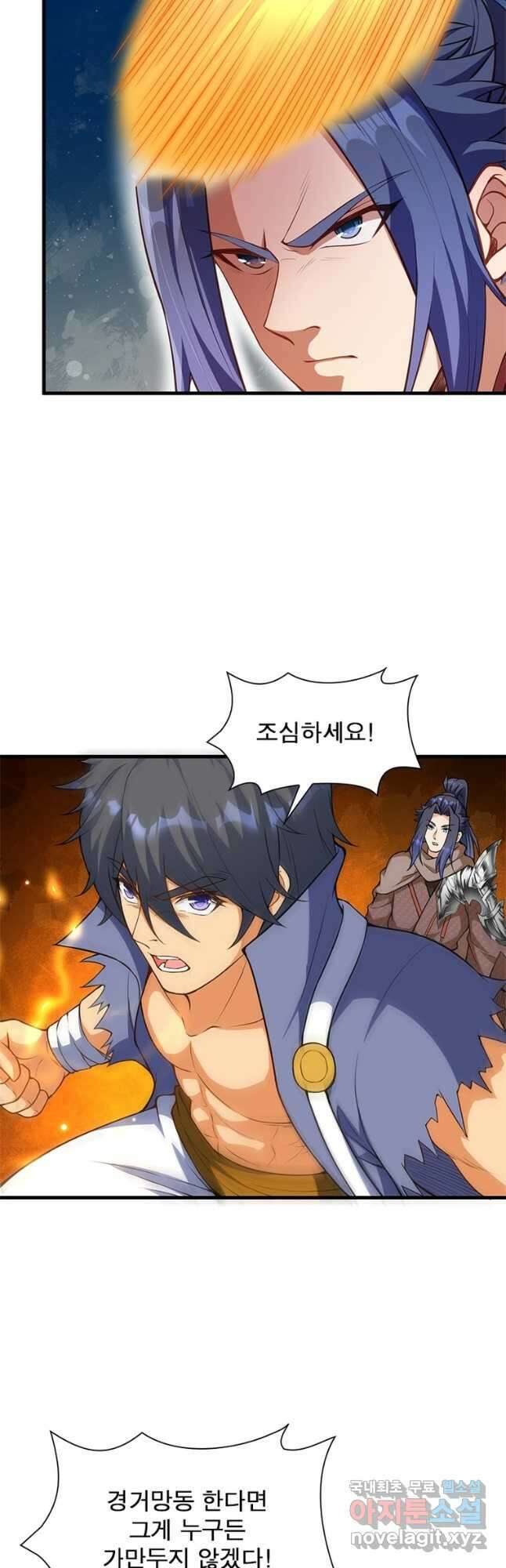역천사신 292화 23