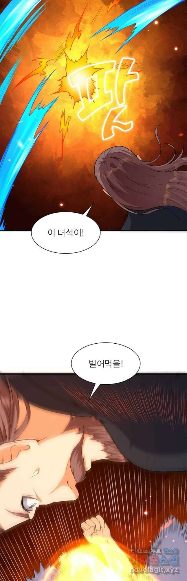 역천사신 292화 35