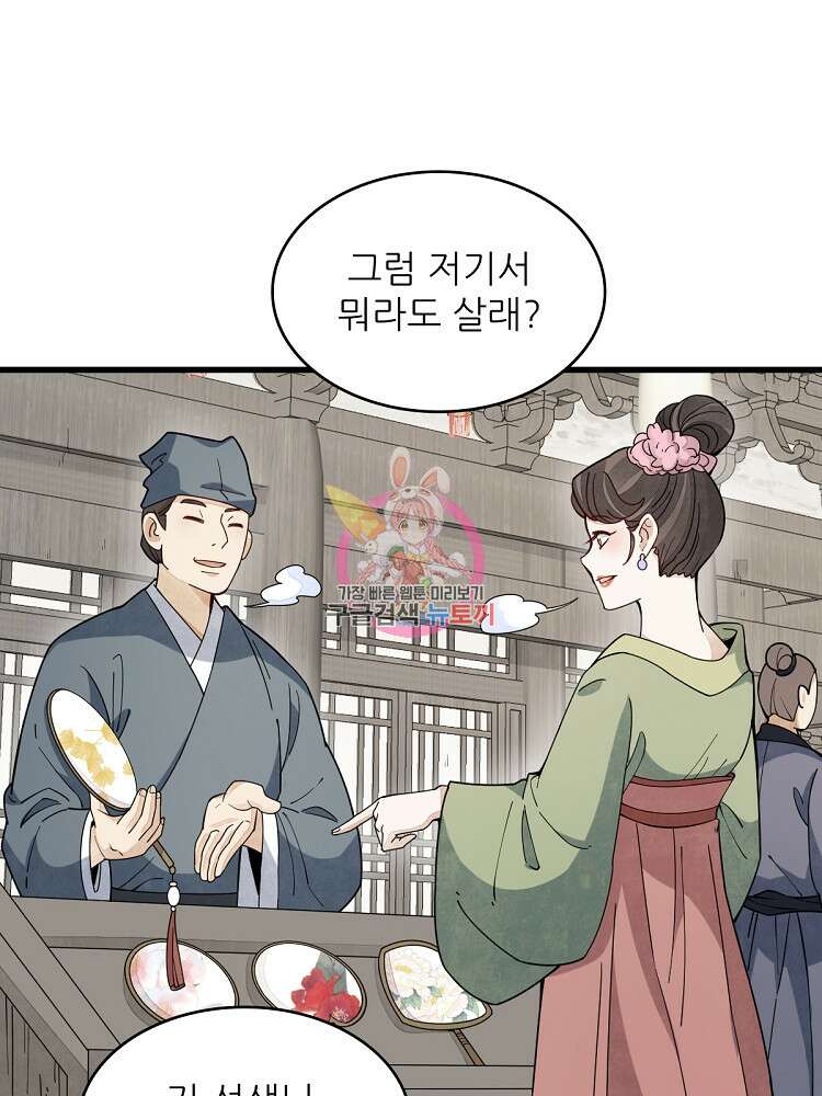 난가기연 166화 1