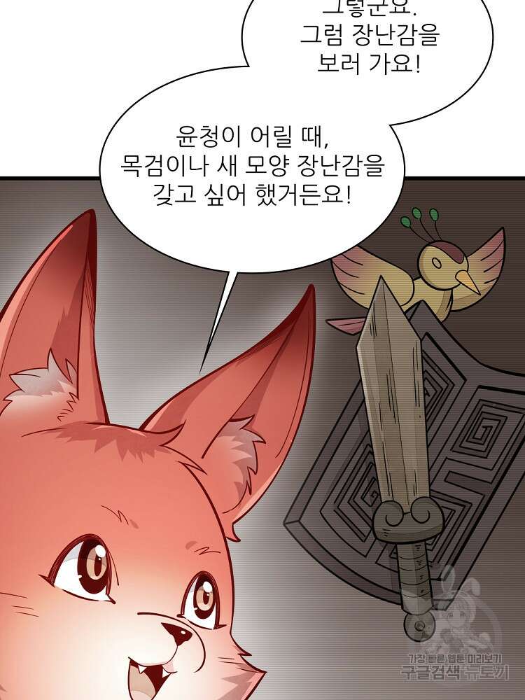 난가기연 166화 4
