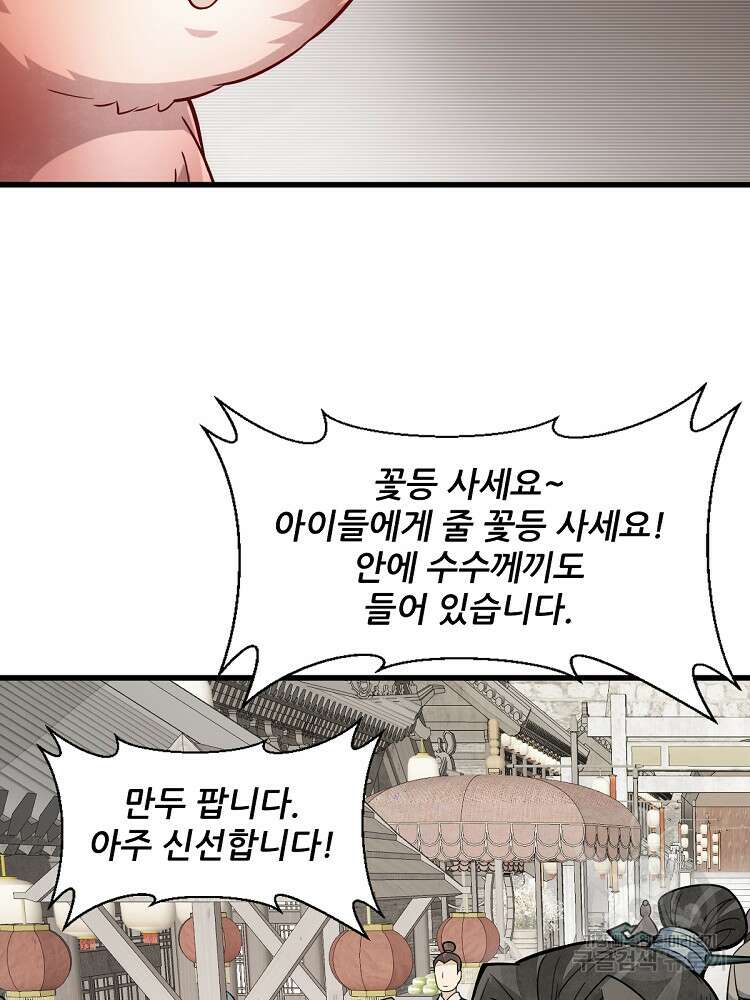 난가기연 166화 5