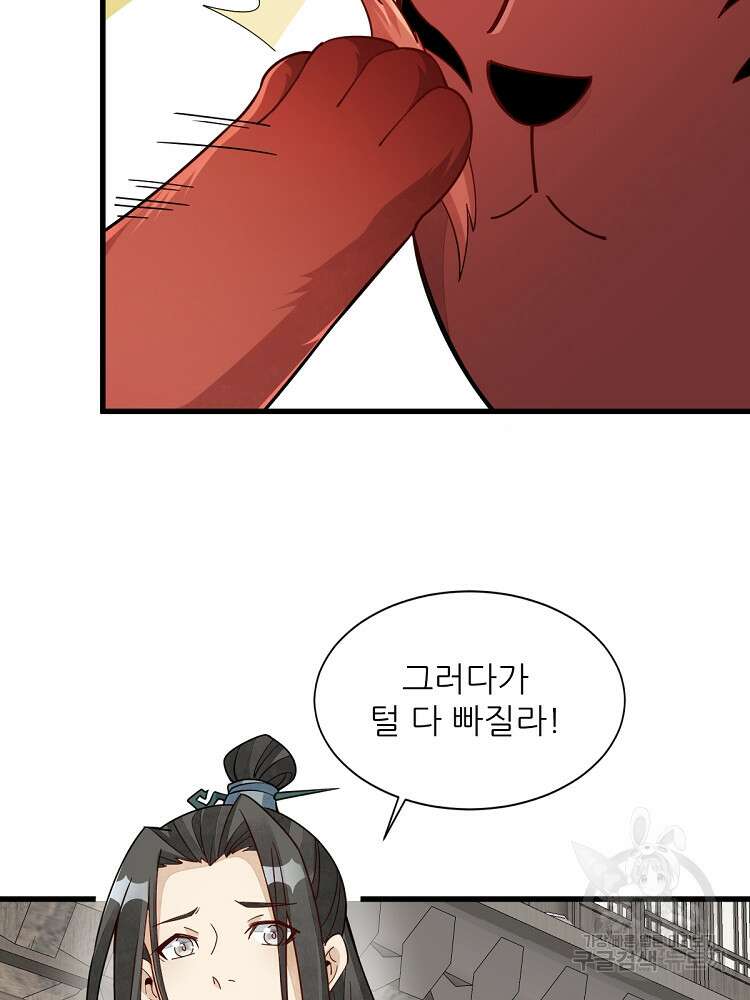 난가기연 166화 14