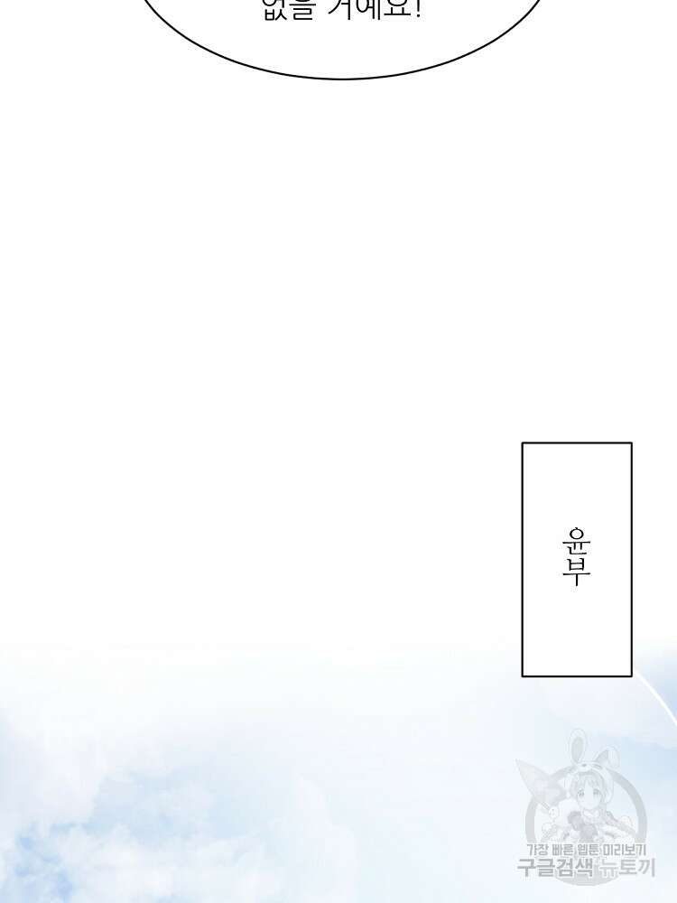 난가기연 166화 16
