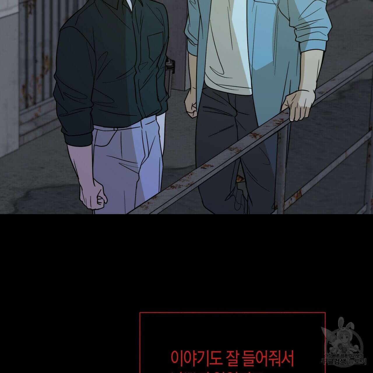 걸손전 28화 2