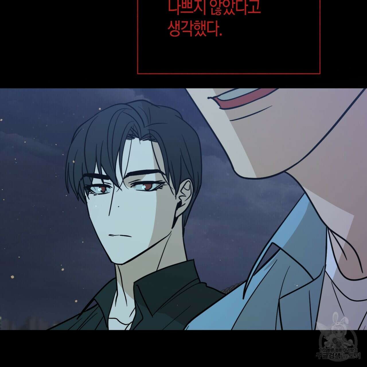 걸손전 28화 3