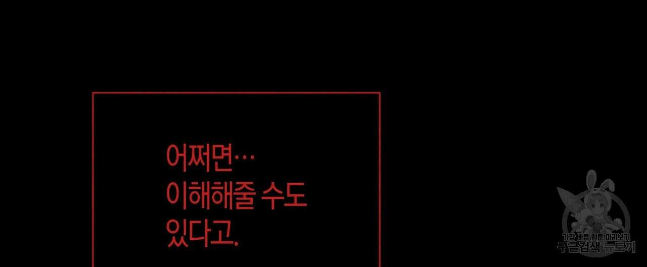걸손전 28화 4