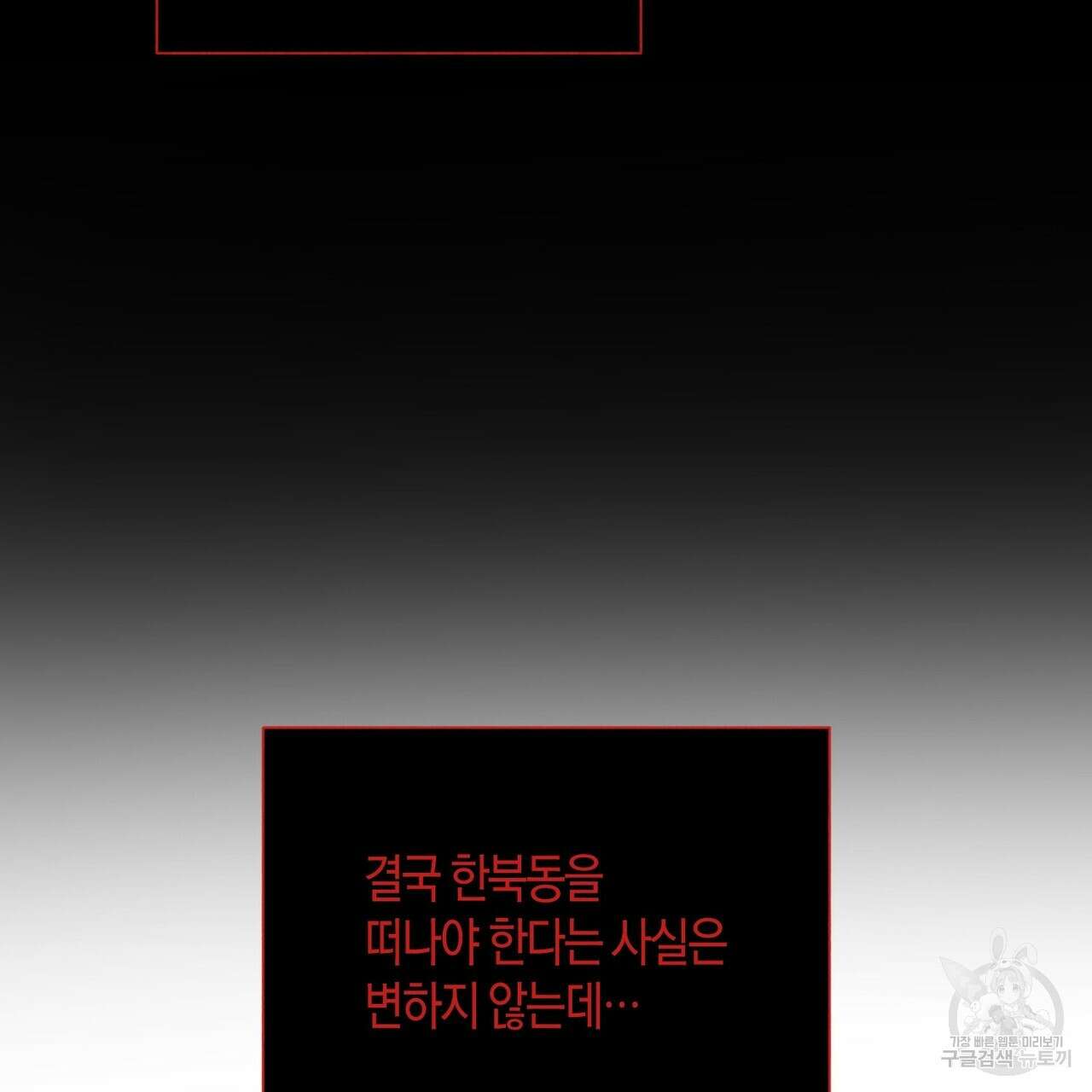 걸손전 28화 5