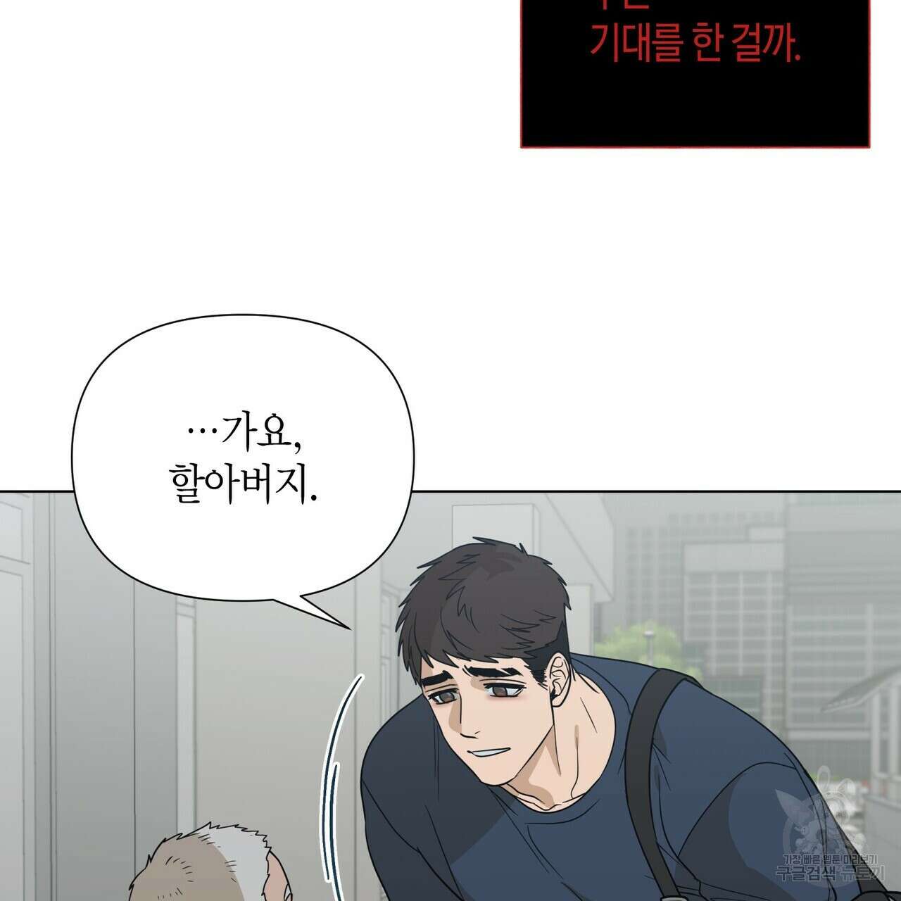 걸손전 28화 7