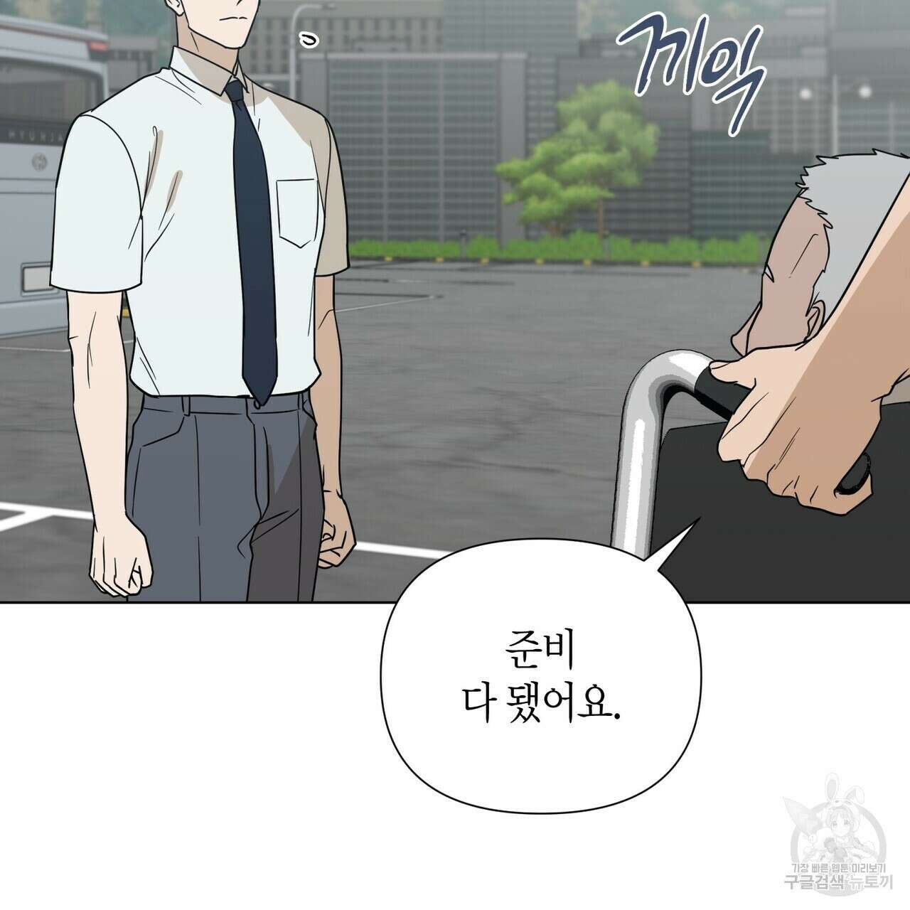 걸손전 28화 10