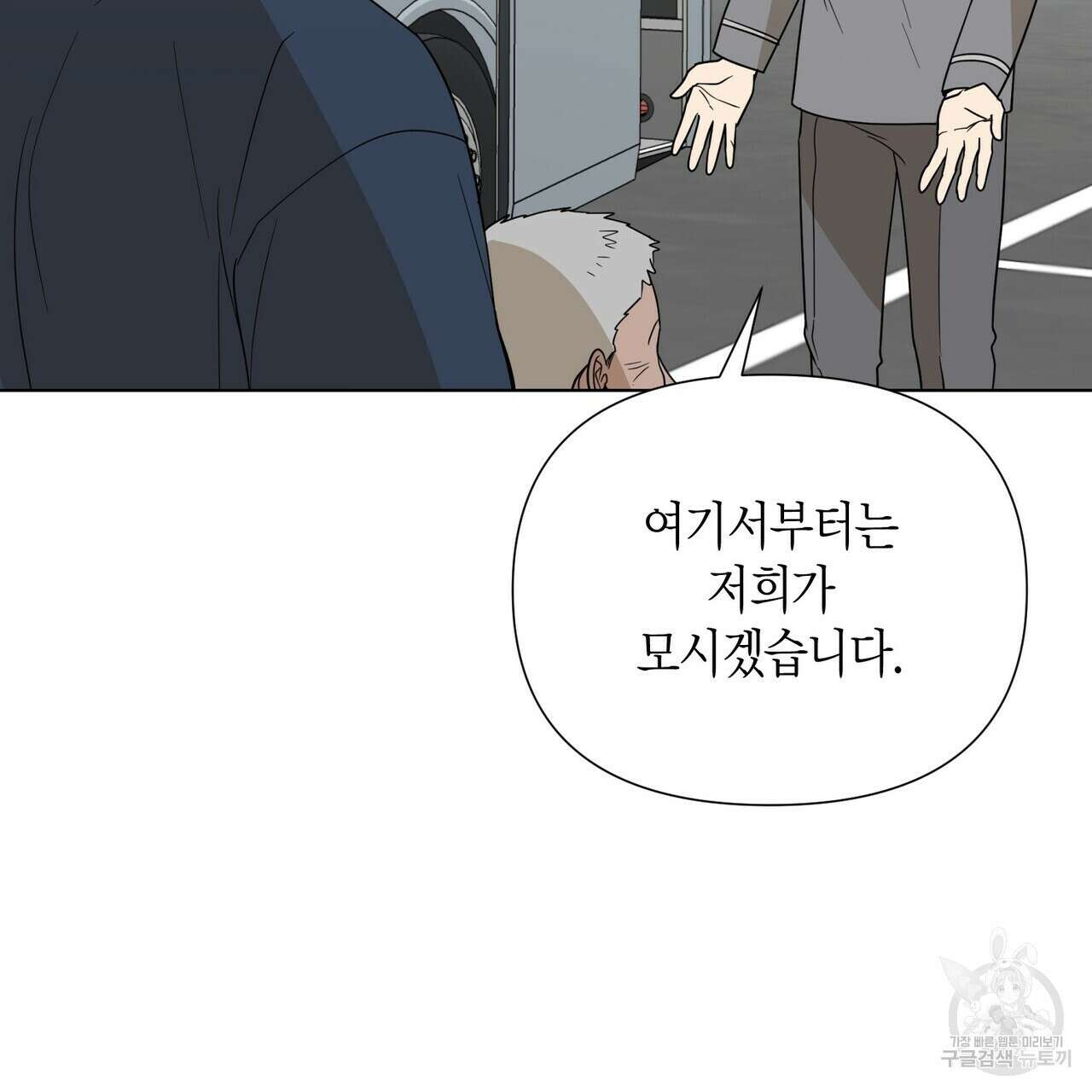 걸손전 28화 14
