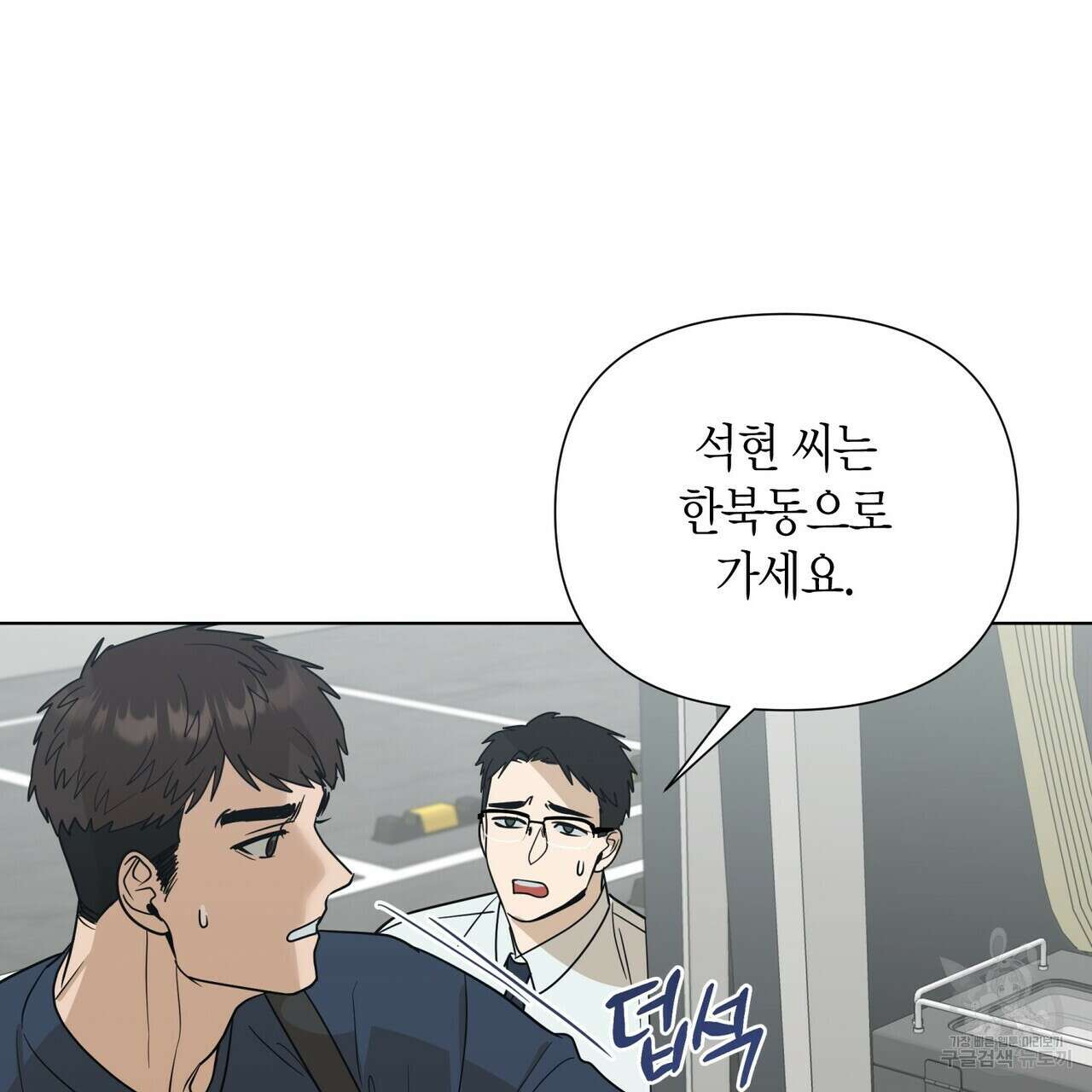 걸손전 28화 17