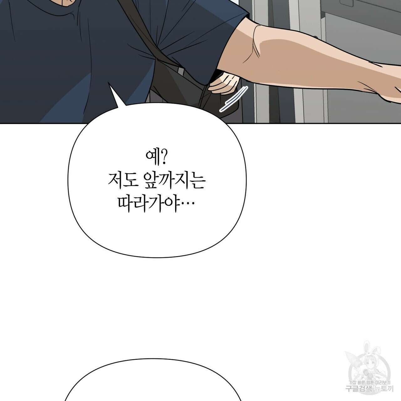 걸손전 28화 18