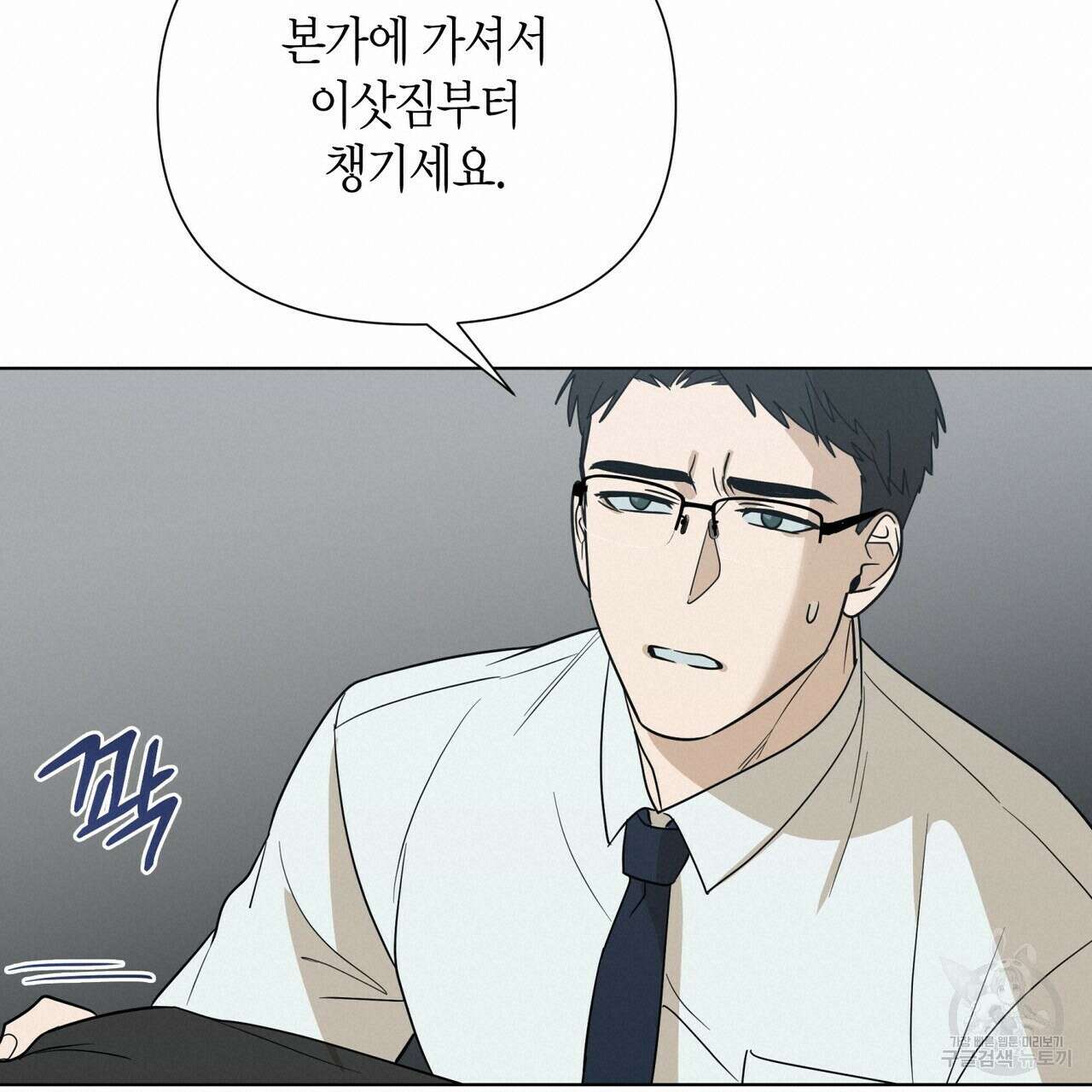 걸손전 28화 19