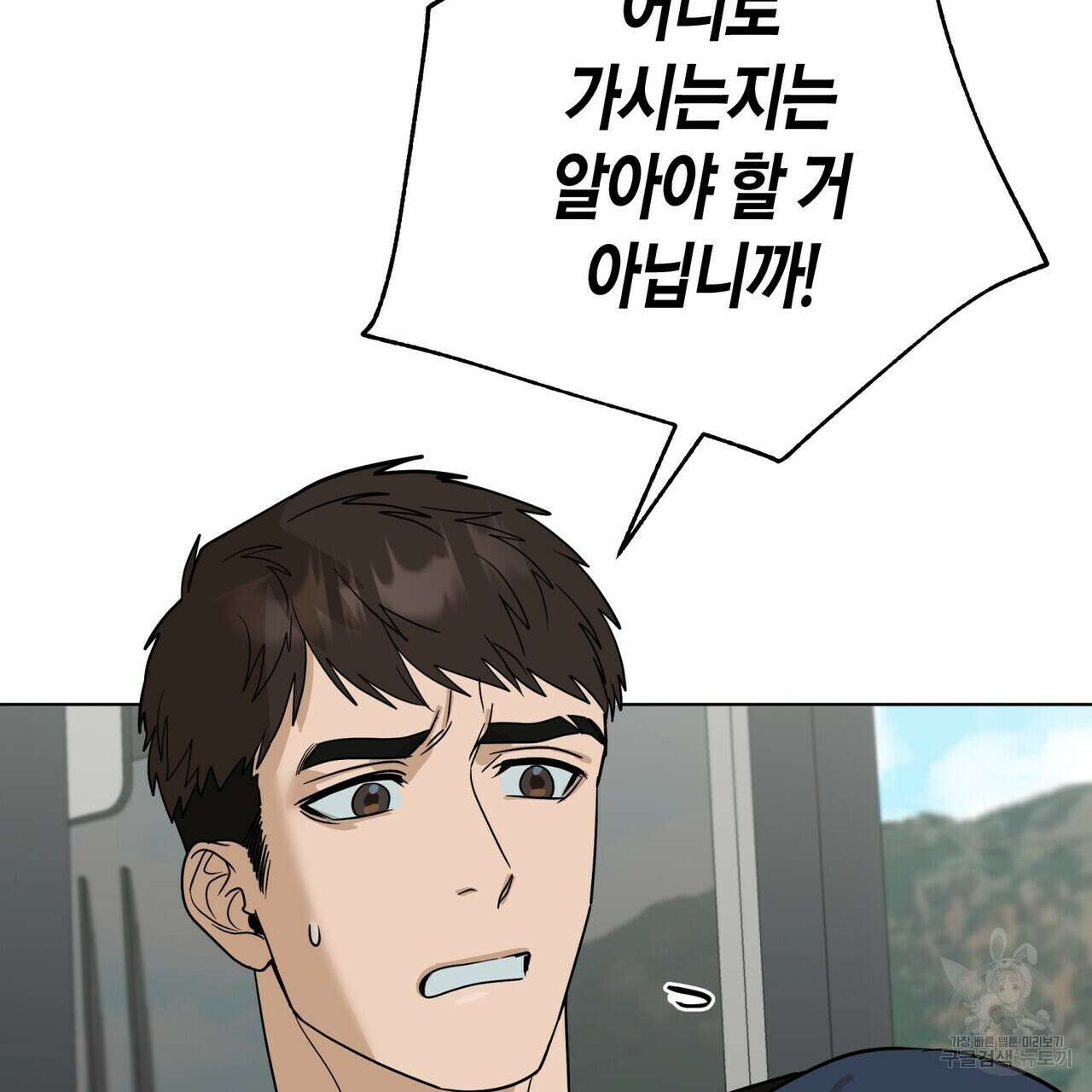 걸손전 28화 21