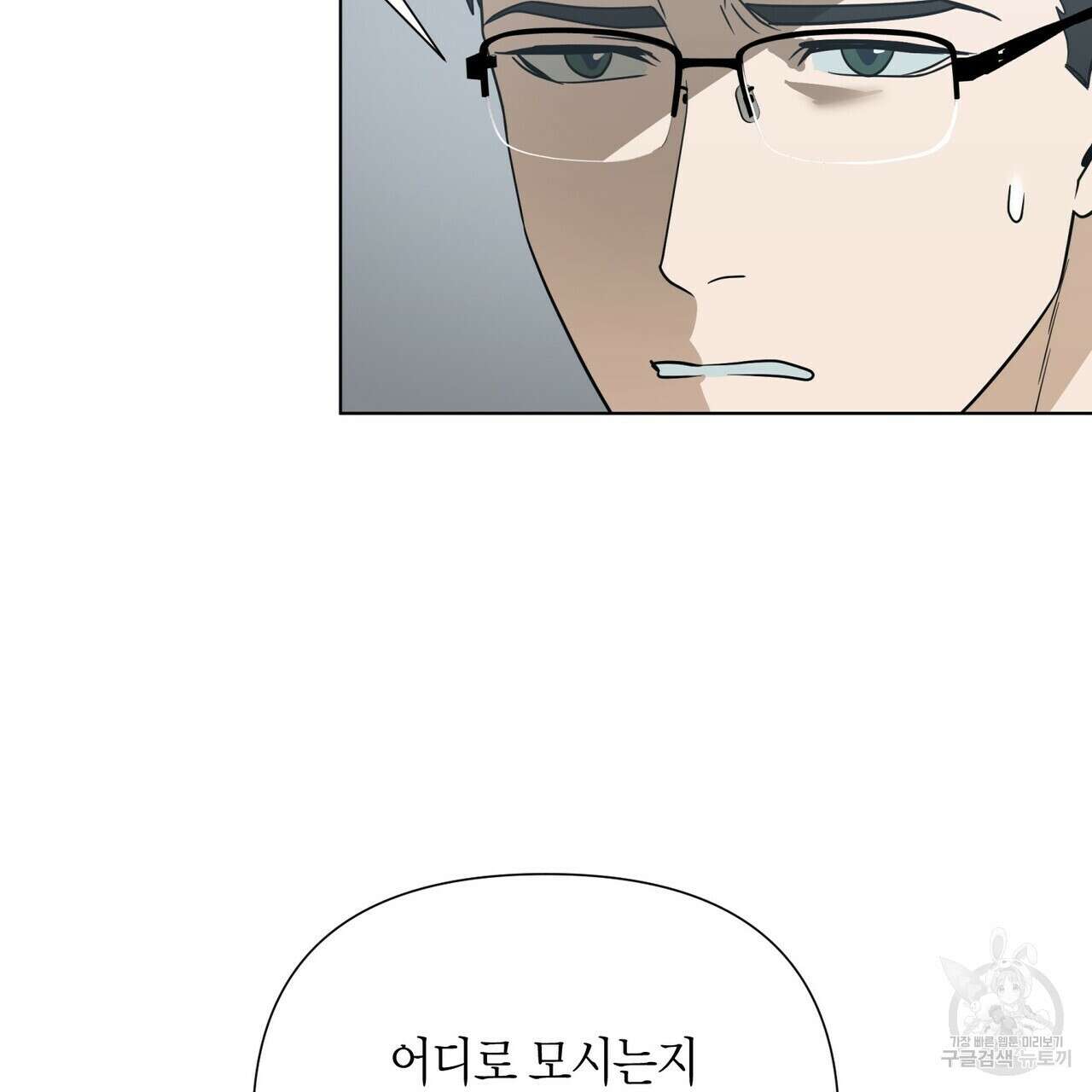 걸손전 28화 23