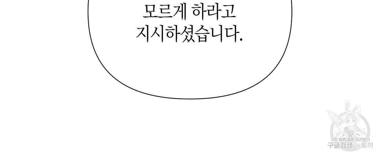 걸손전 28화 24