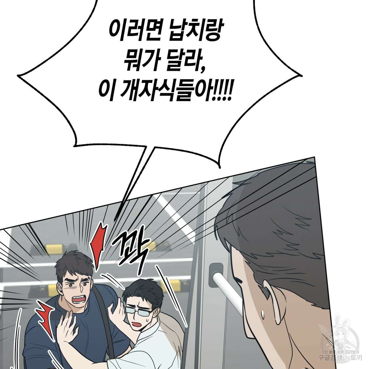 걸손전 28화 27