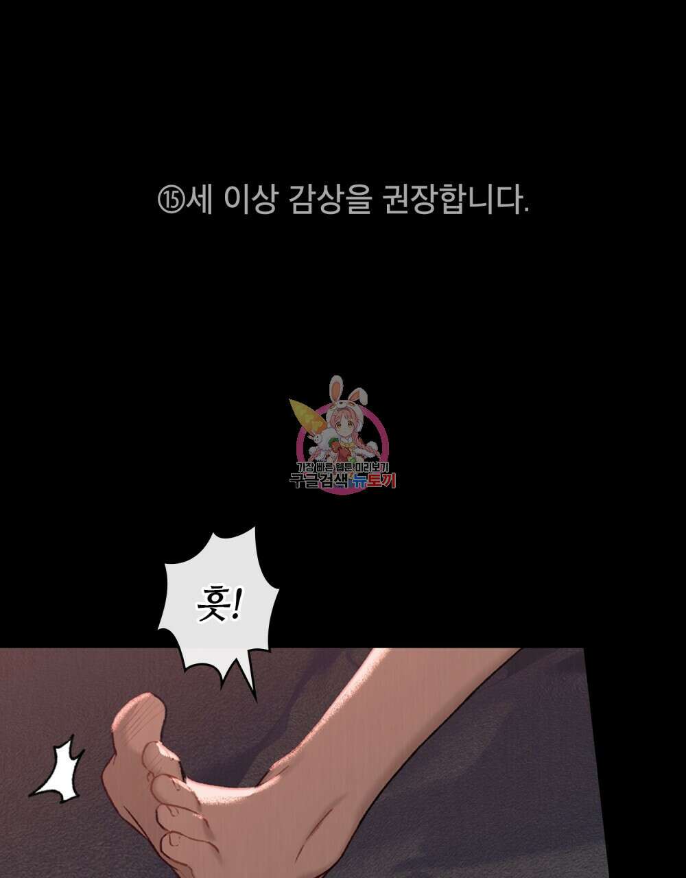그 노예들의 사육법 1화 1