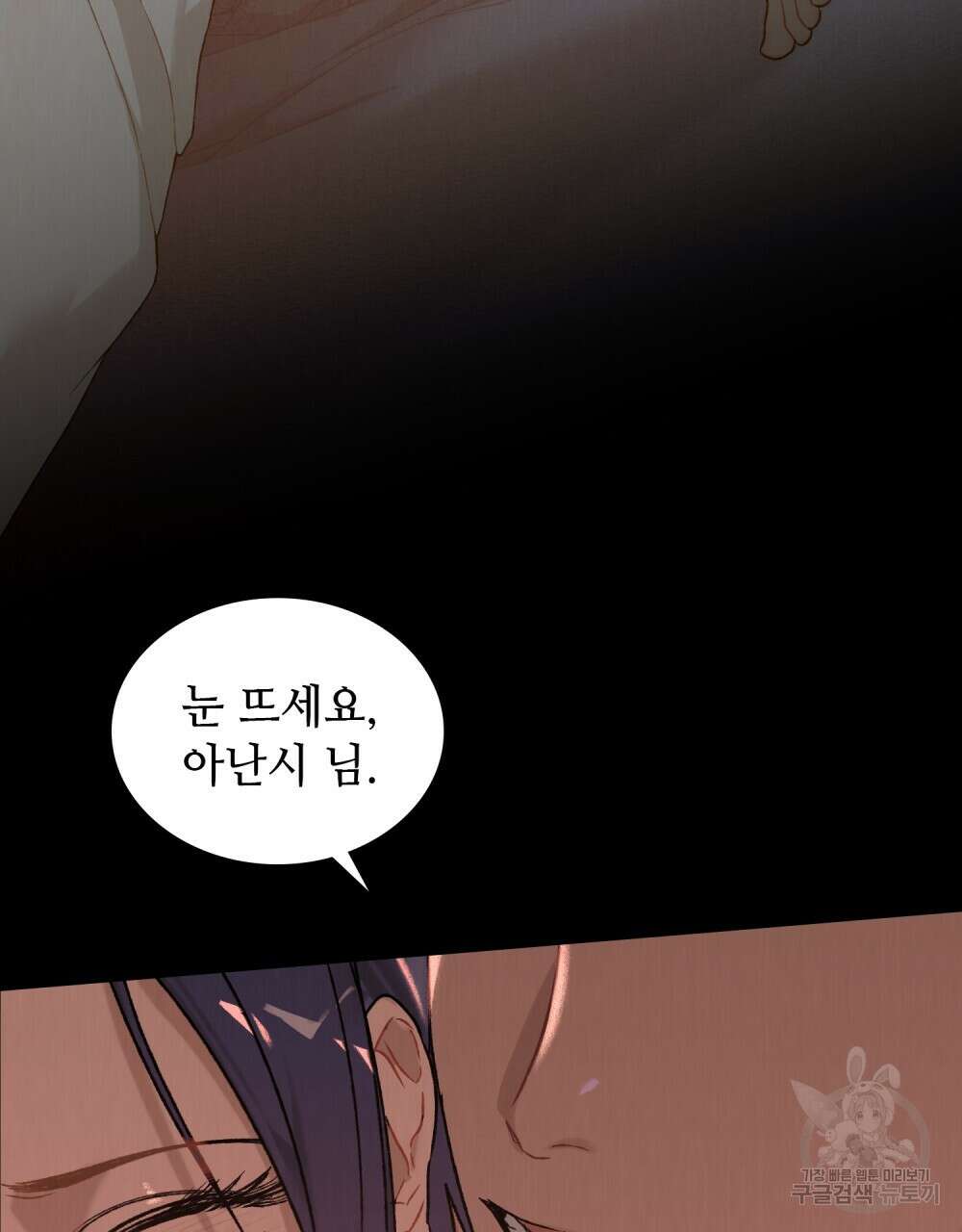 그 노예들의 사육법 1화 5