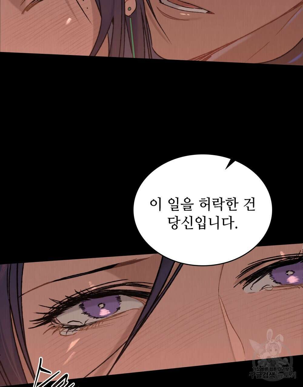 그 노예들의 사육법 1화 6