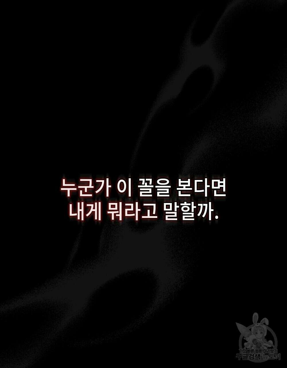 그 노예들의 사육법 1화 9