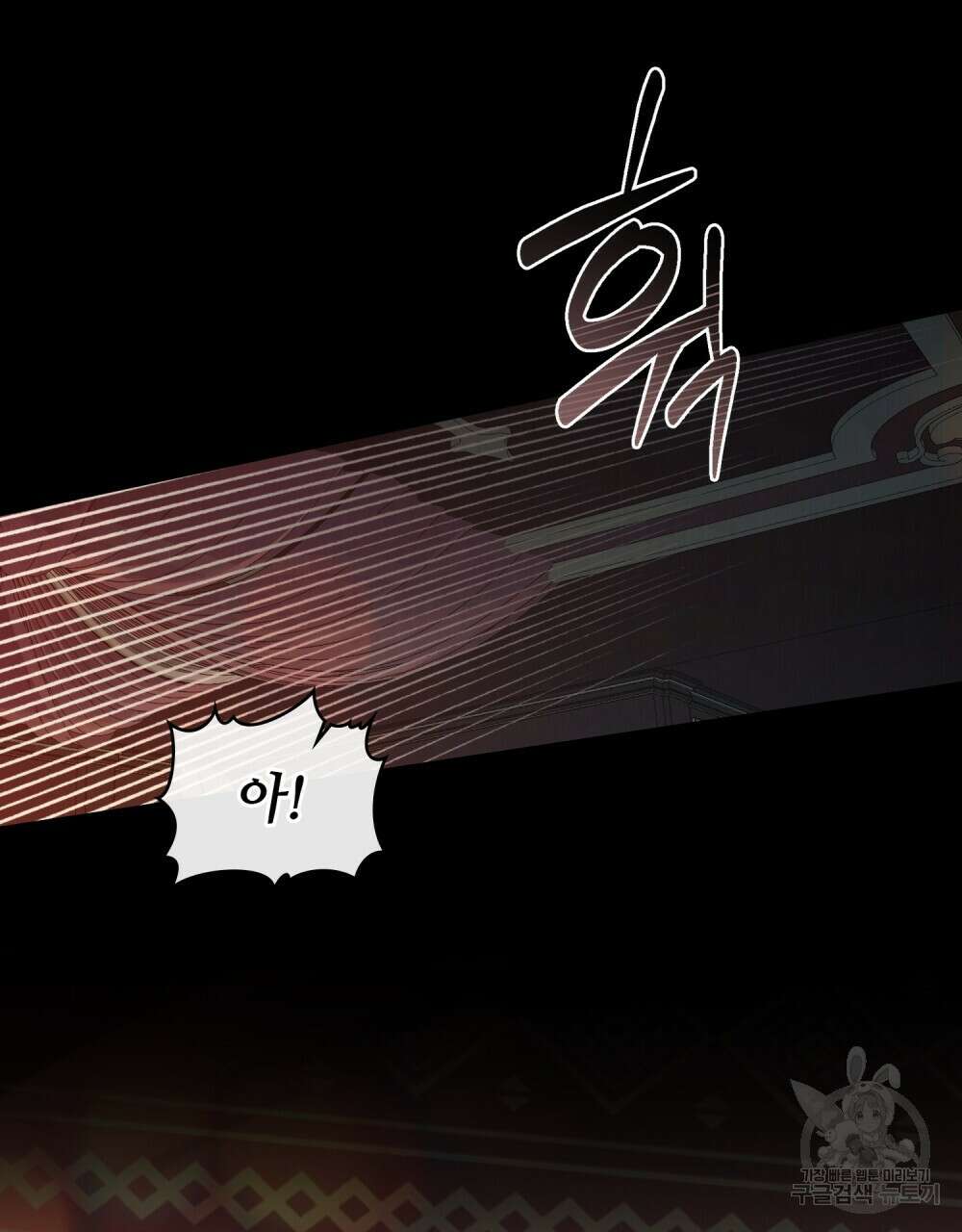 그 노예들의 사육법 1화 12