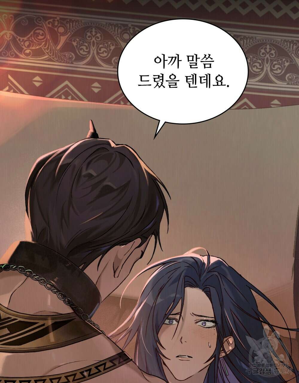 그 노예들의 사육법 1화 13