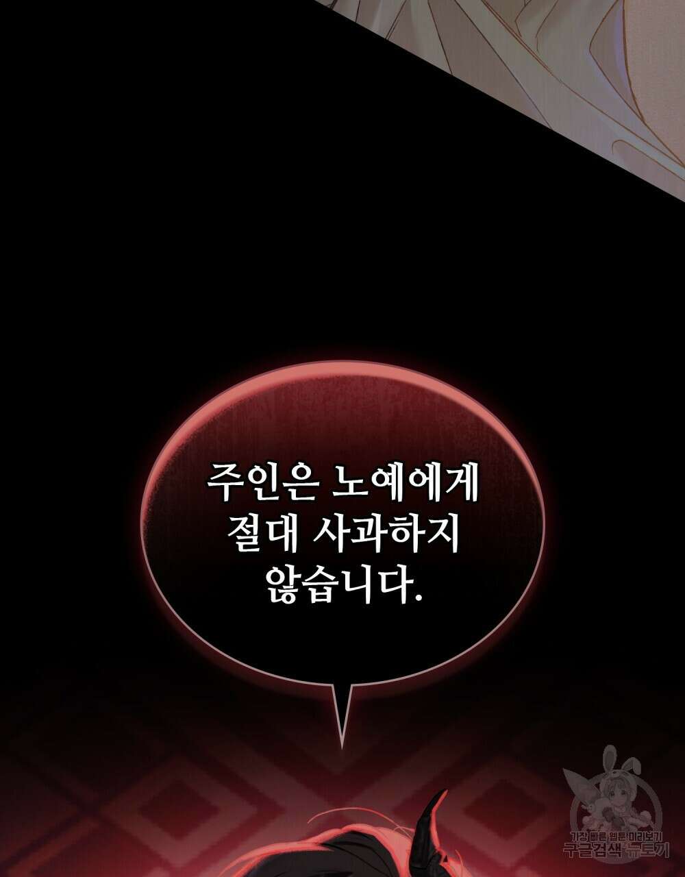 그 노예들의 사육법 1화 15