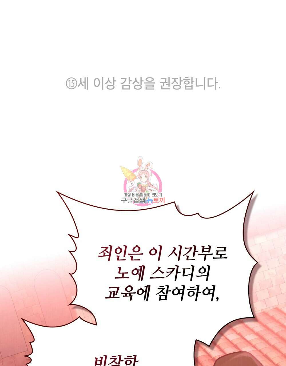그 노예들의 사육법 9화 1