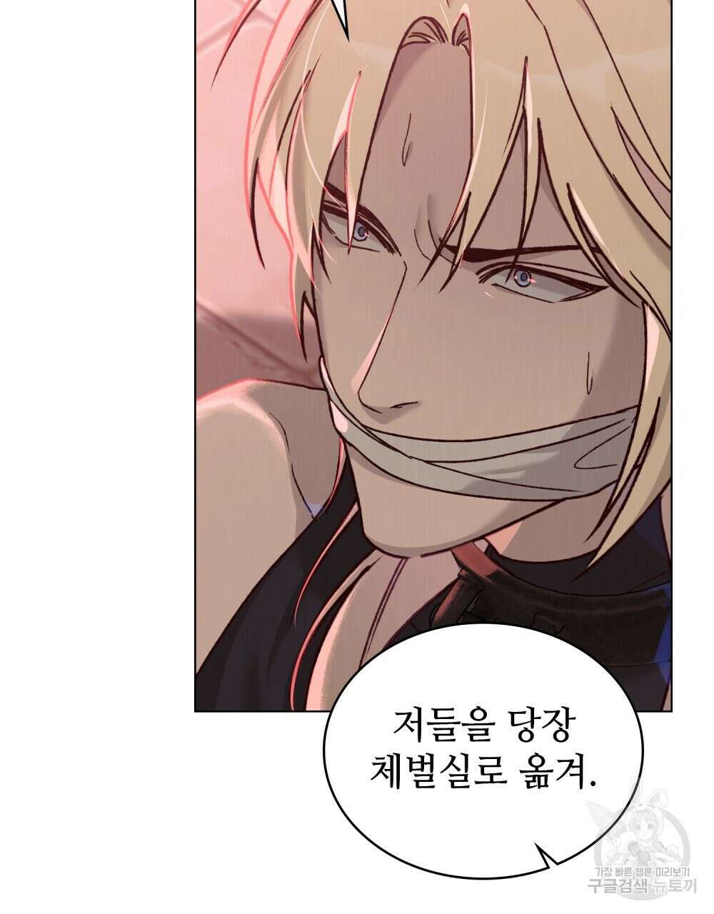 그 노예들의 사육법 9화 4