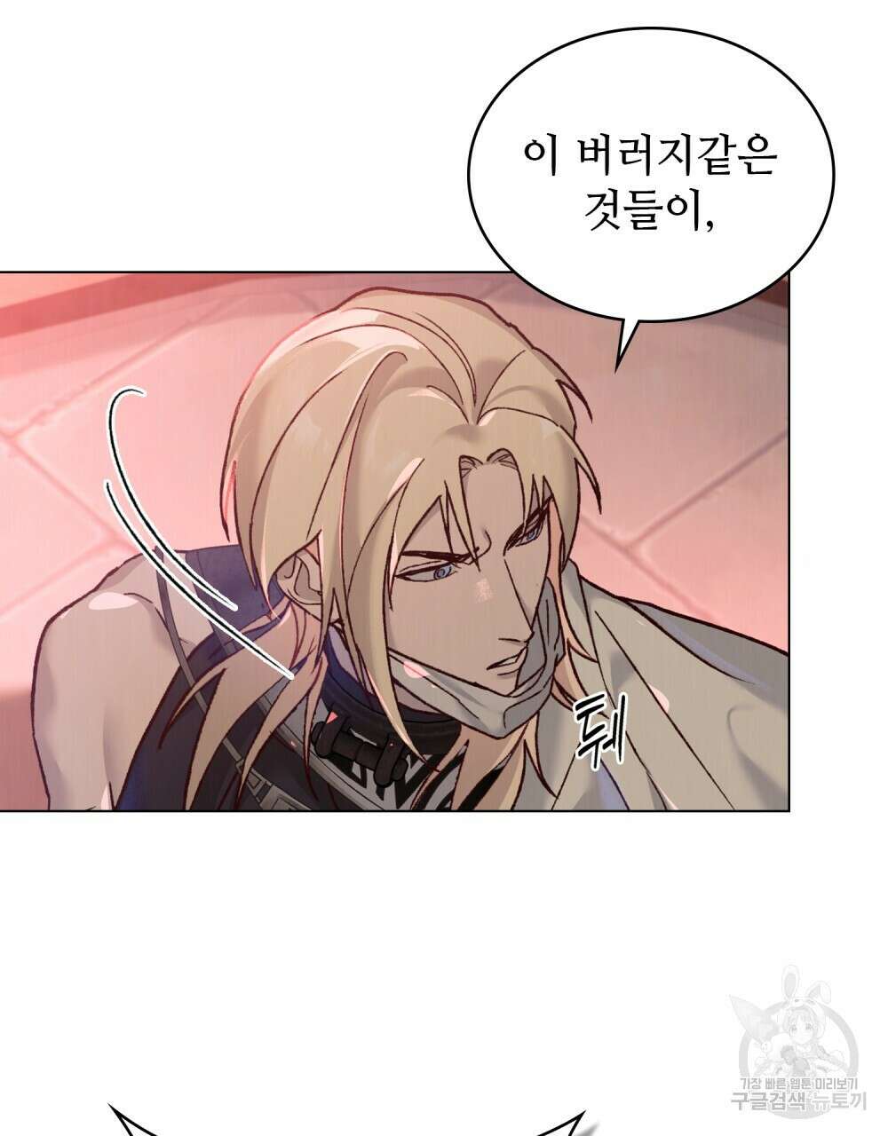 그 노예들의 사육법 9화 15