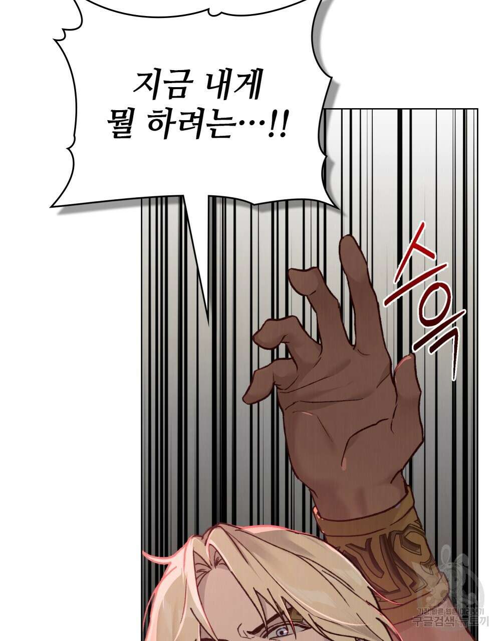 그 노예들의 사육법 9화 16