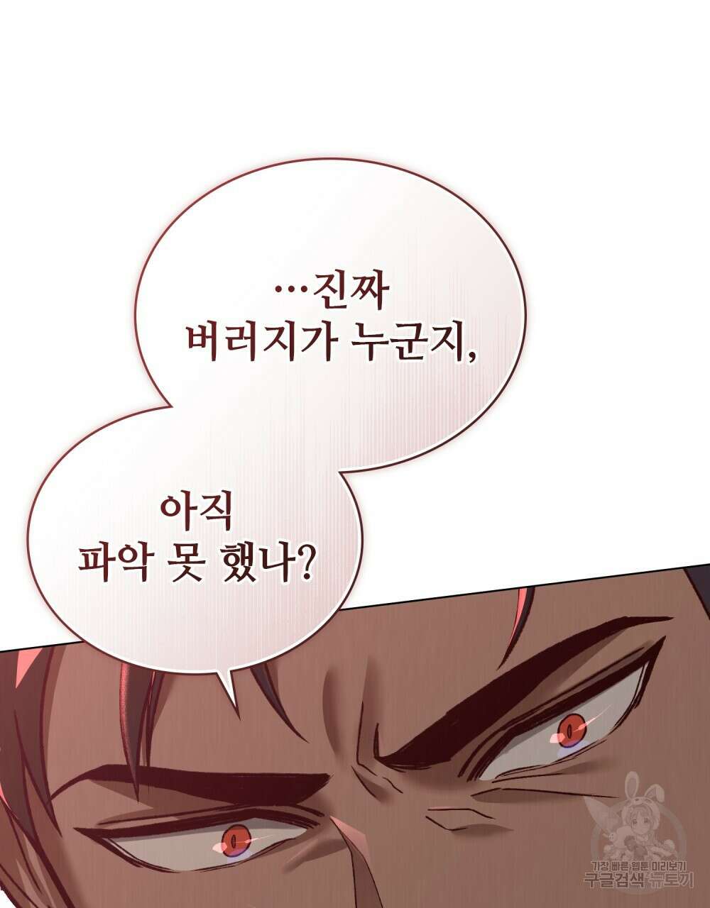 그 노예들의 사육법 9화 20
