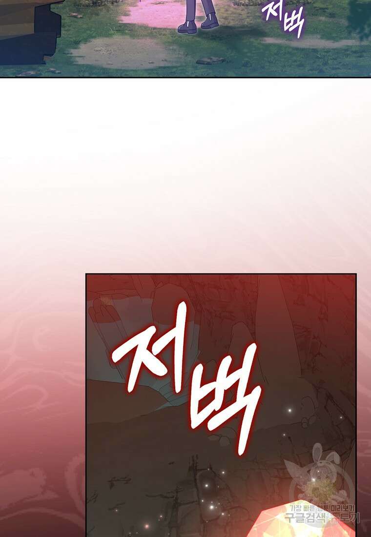 그 어장, 내가 가져보겠다 8화 3