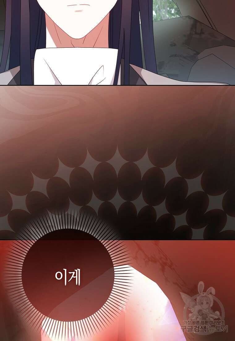 그 어장, 내가 가져보겠다 8화 5