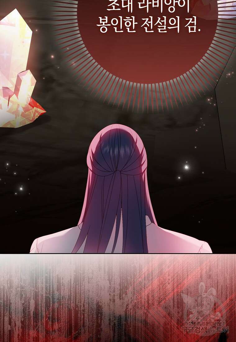 그 어장, 내가 가져보겠다 8화 7