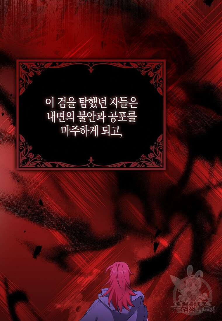 그 어장, 내가 가져보겠다 8화 8