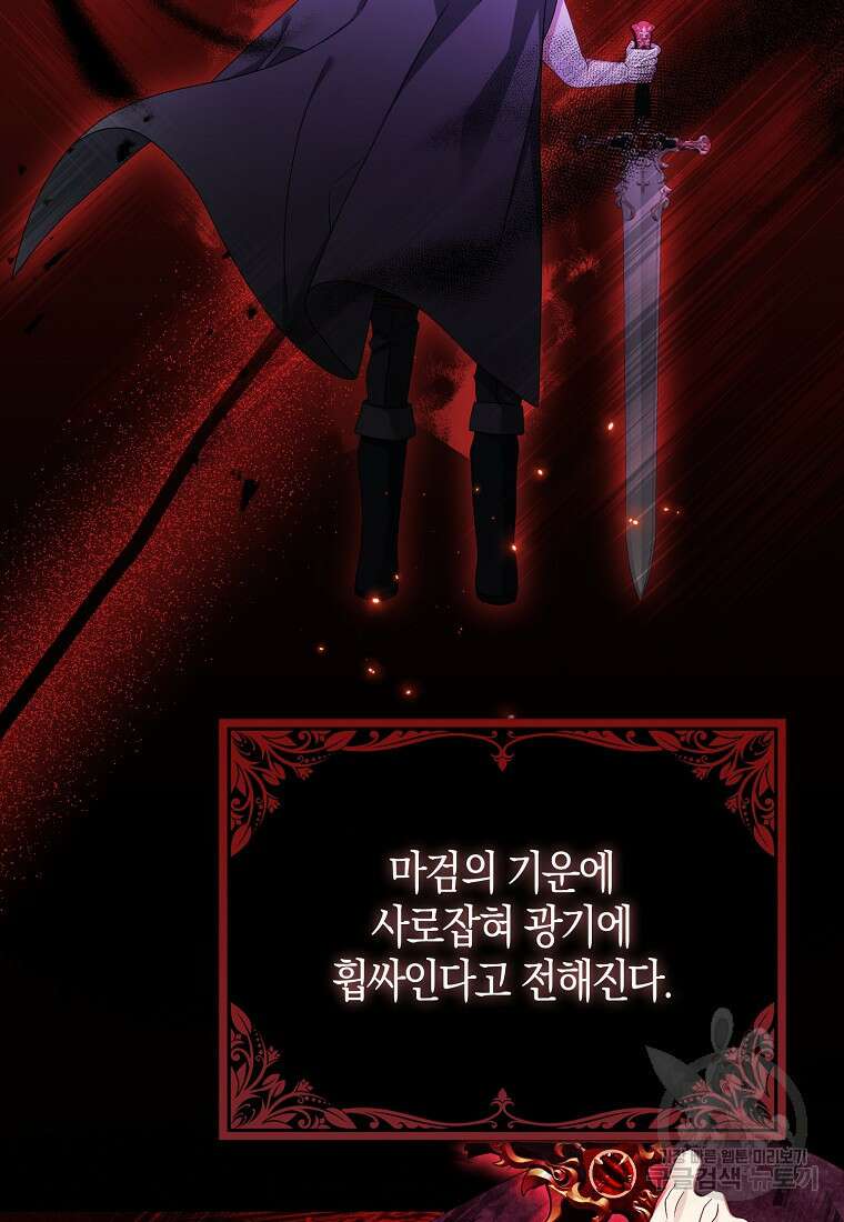 그 어장, 내가 가져보겠다 8화 9