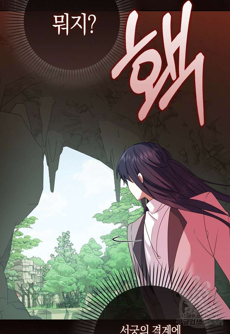 그 어장, 내가 가져보겠다 8화 15