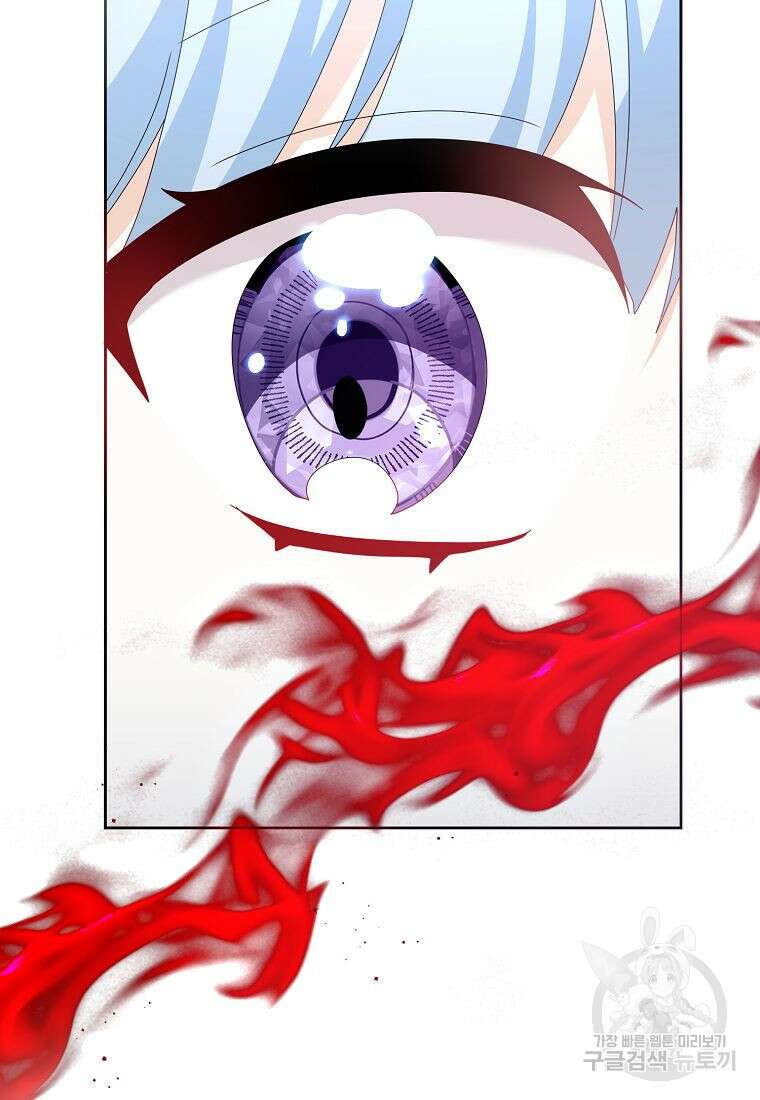 그 어장, 내가 가져보겠다 18화 6