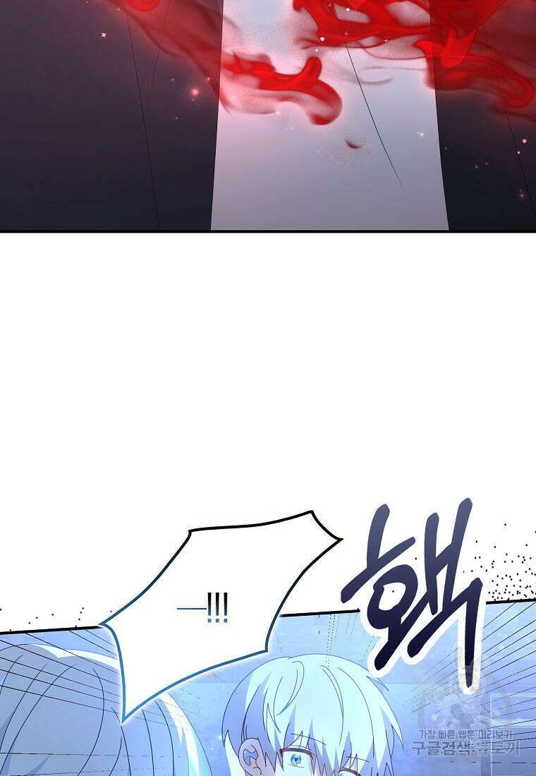 그 어장, 내가 가져보겠다 18화 11